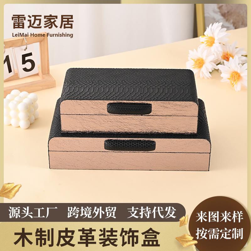 现代简约新中式高档皮革收纳盒样板房售楼处首饰盒软装工艺品摆件
