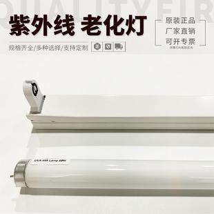 UVA 405nm20W600MM光老化灯T8油漆涂料模拟太阳光实验灯管成套