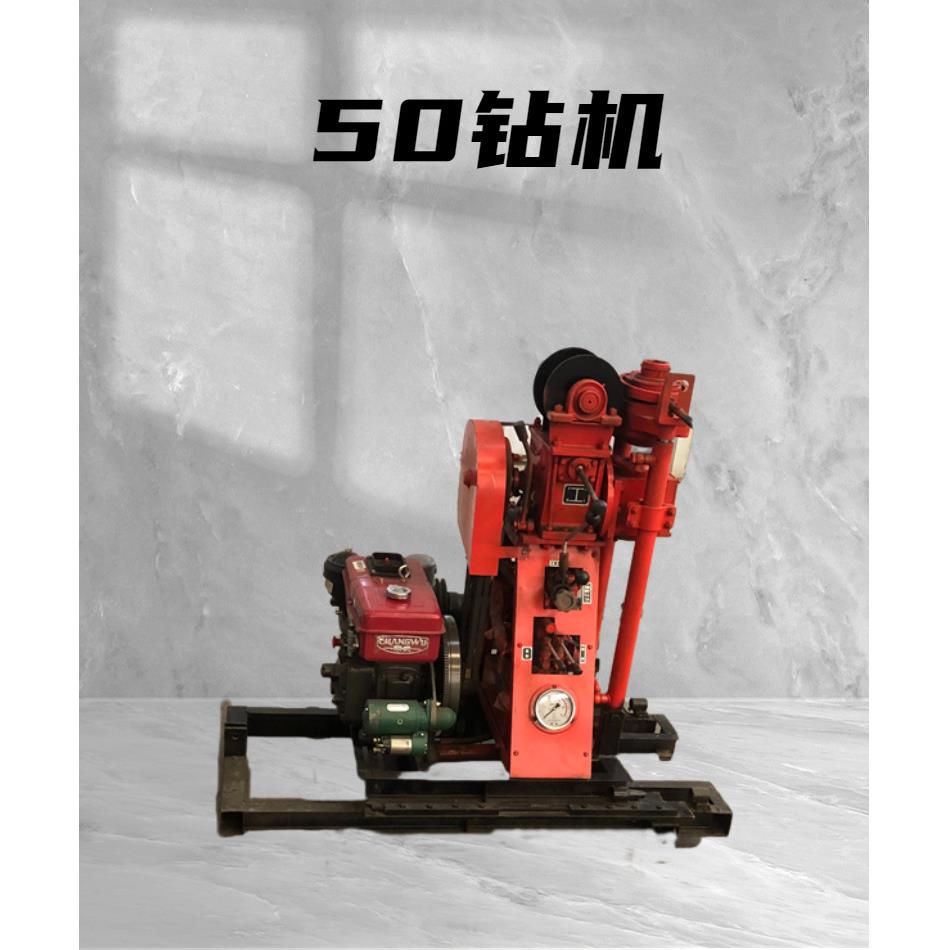工程钻井机地质勘探钻机岩层取芯钻探注浆钻孔机50液压立式钻机