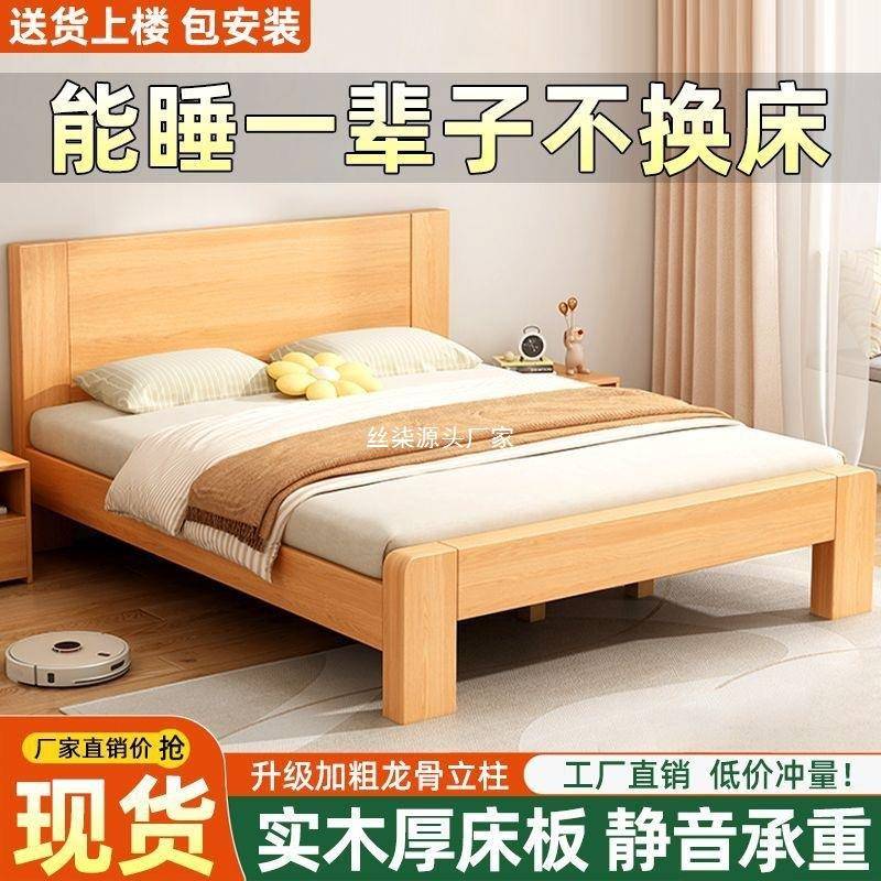 床实木床双人1.8x2米主卧大床家用1.5米小户型出租房1.2m单人床架