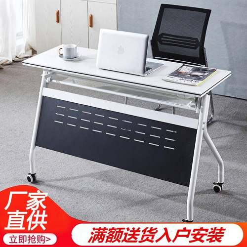 折叠会议培训桌职员办公桌侧翻课桌学生移动拼接长条桌培训台