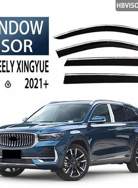 适用于XINGYUEL不锈钢晴雨挡雨板雨眉侧窗导流板Windowvisor