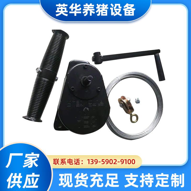 养殖场猪场卷帘机手摇手动蔬菜温室大棚卷帘机升降摇膜器
