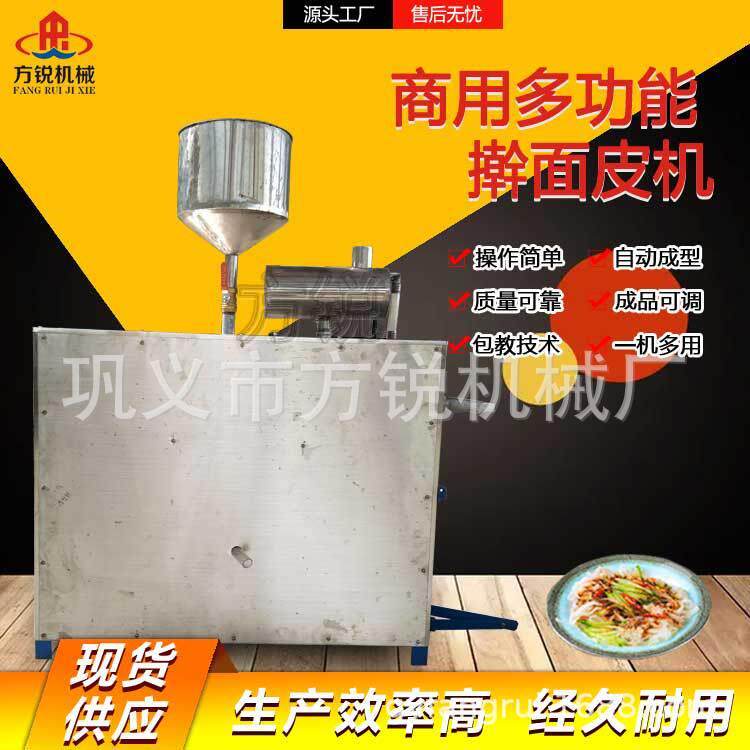 全自动擀面皮机摆摊创业低门槛制作设备安全直热型陕西面皮生产线
