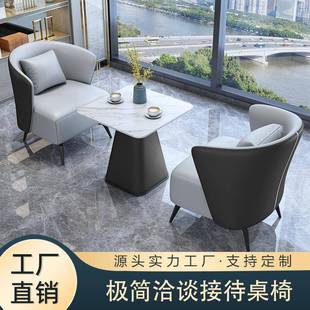 酒店大堂皮艺沙发售楼处沙发椅组合阳台意式极简洽谈接待区桌椅