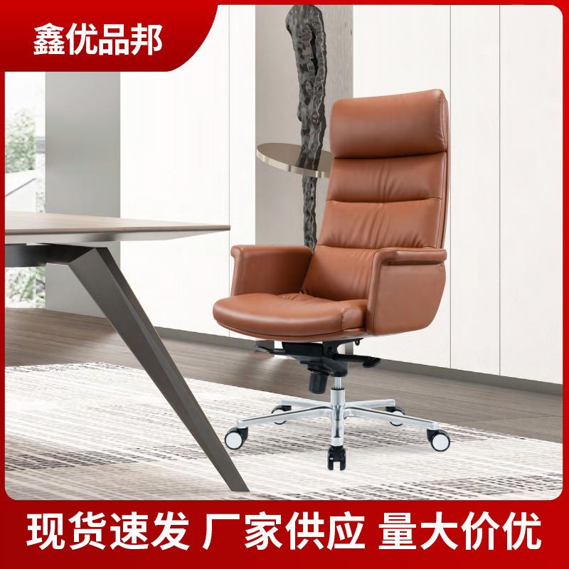 简约时尚人体工学椅老板椅商务办公座椅皮质中班椅大班椅