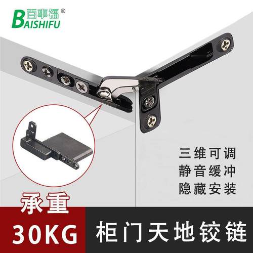 隐形天地铰链铝框玻璃门铰合页衣柜门重型调节式天地铰链液压缓冲