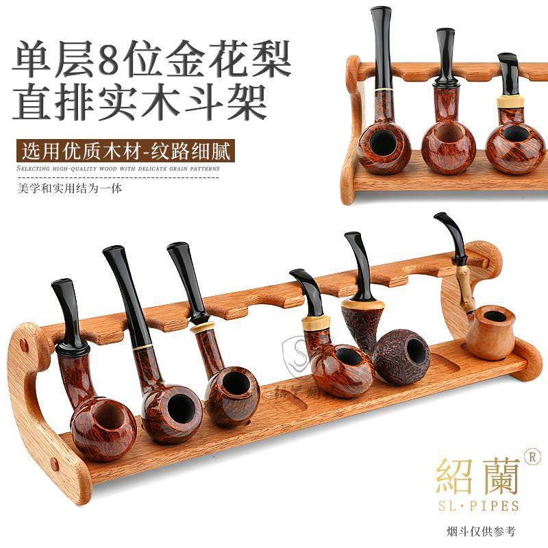 绍兰烟具配件金花梨木8位直排烟斗架水木烟斗展示架直销