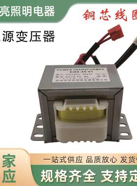 220V转19V20V,EI66系列60-80VA.高品质按摩椅配套专用电源变压器.