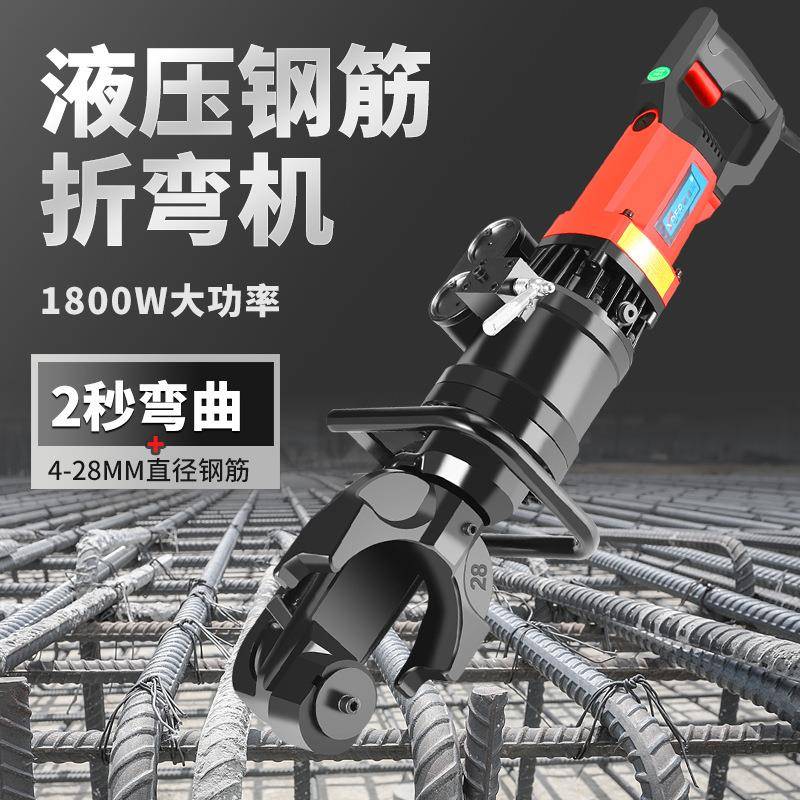 全自动手提液压钢筋弯曲调直机便携式手持折弯器小型弯箍一体机等