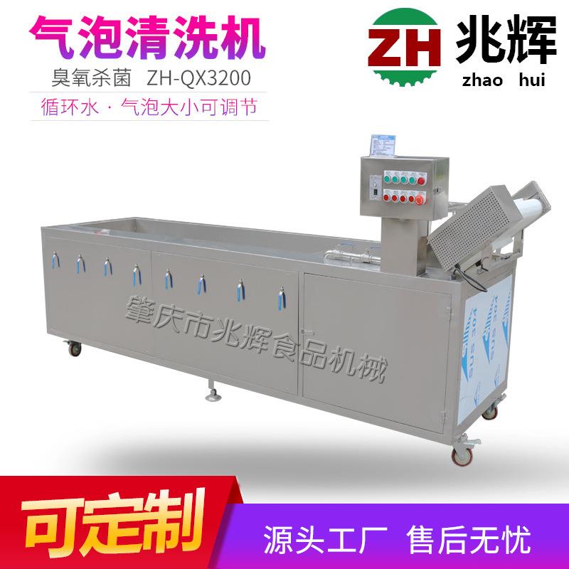 多功能蔬菜清洗机气泡冲浪喷淋洗菜机脱水蔬菜全套加工设备