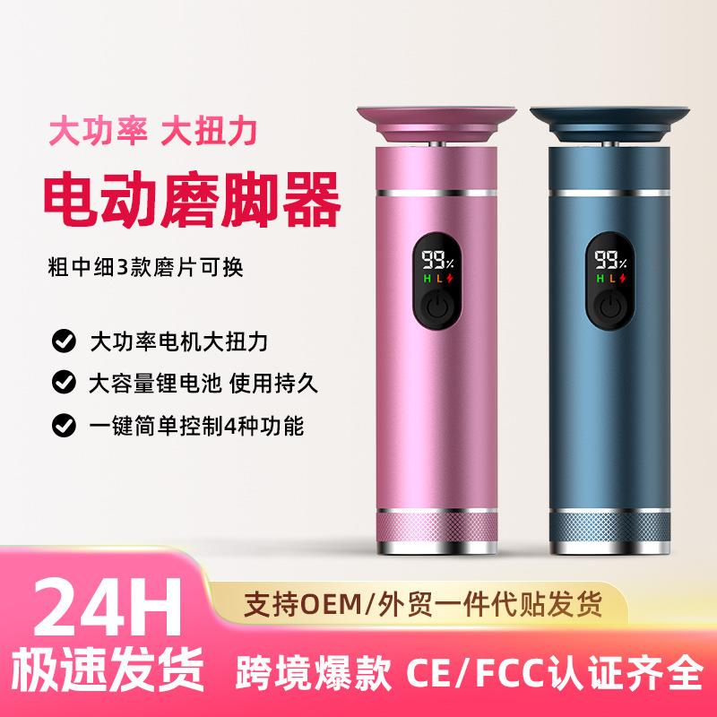 大功率电动磨脚器脚挫板电动修脚工具修脚挫去死皮砂轮磨头