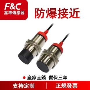 圓柱抗干擾能強 08KS01 F3C C防爆型接近開關(guān)系列 電感式