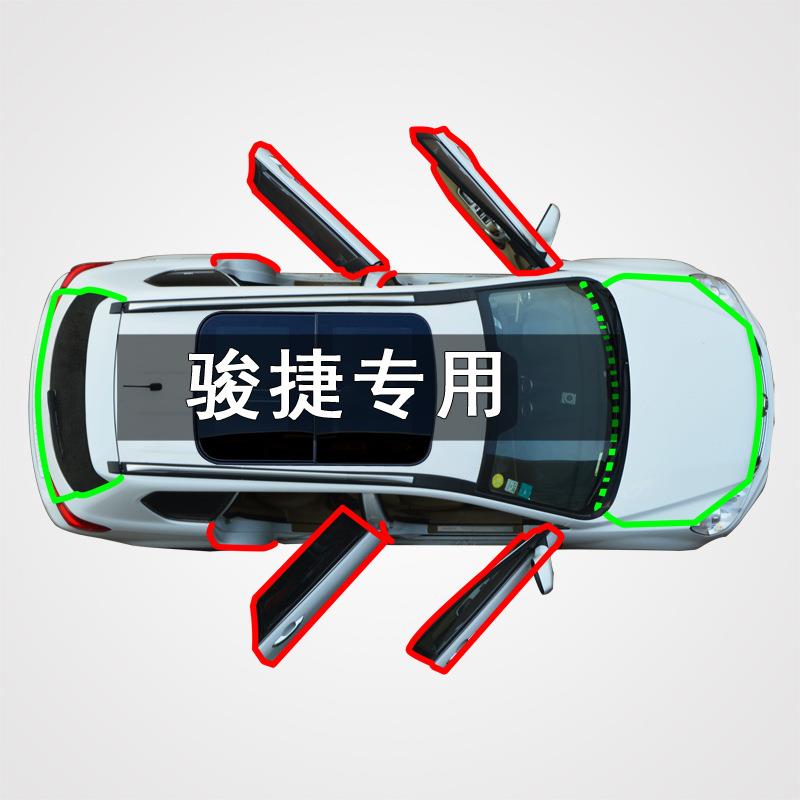适用于中华骏捷汽车全车门边缝隙防尘撞隔音加装改装橡胶密封条
