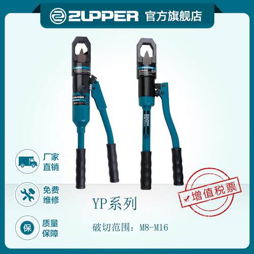 巨力工具卓普整体式手动液压螺母破切器螺母分离器YP系列