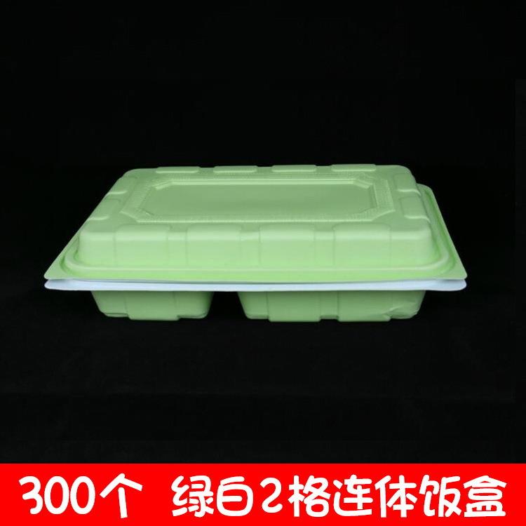 |绿白2格连体饭盒|一次性彩色饭盒环两格保餐盒方便快捷300个
