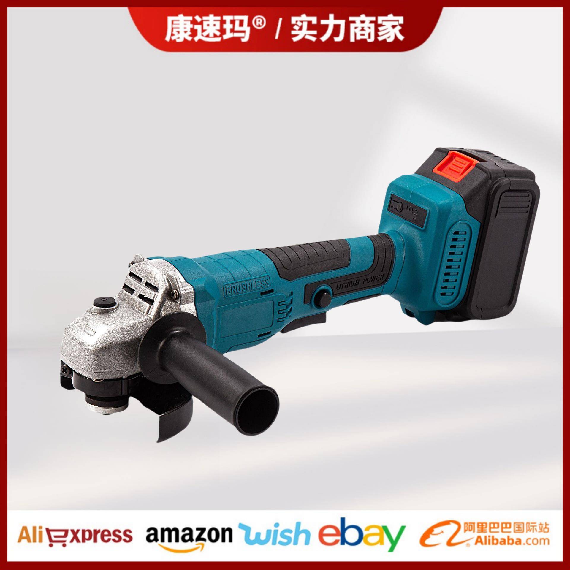 无刷锂电电动角磨机无线打磨机多功能切割机磨光机