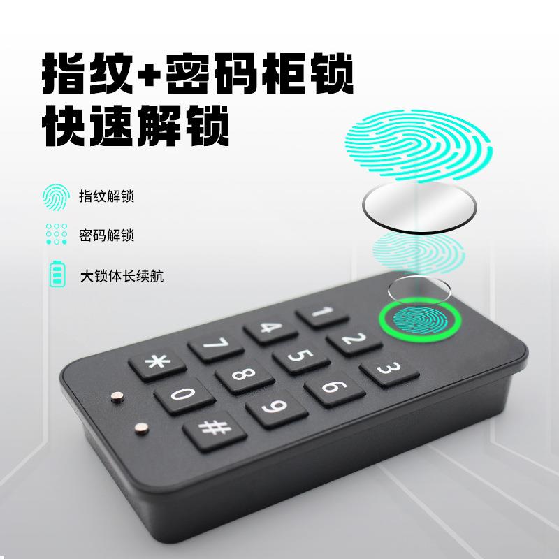 奇点F057抽屉柜指纹锁文件柜指纹锁家用衣柜双开门指纹锁智能锁