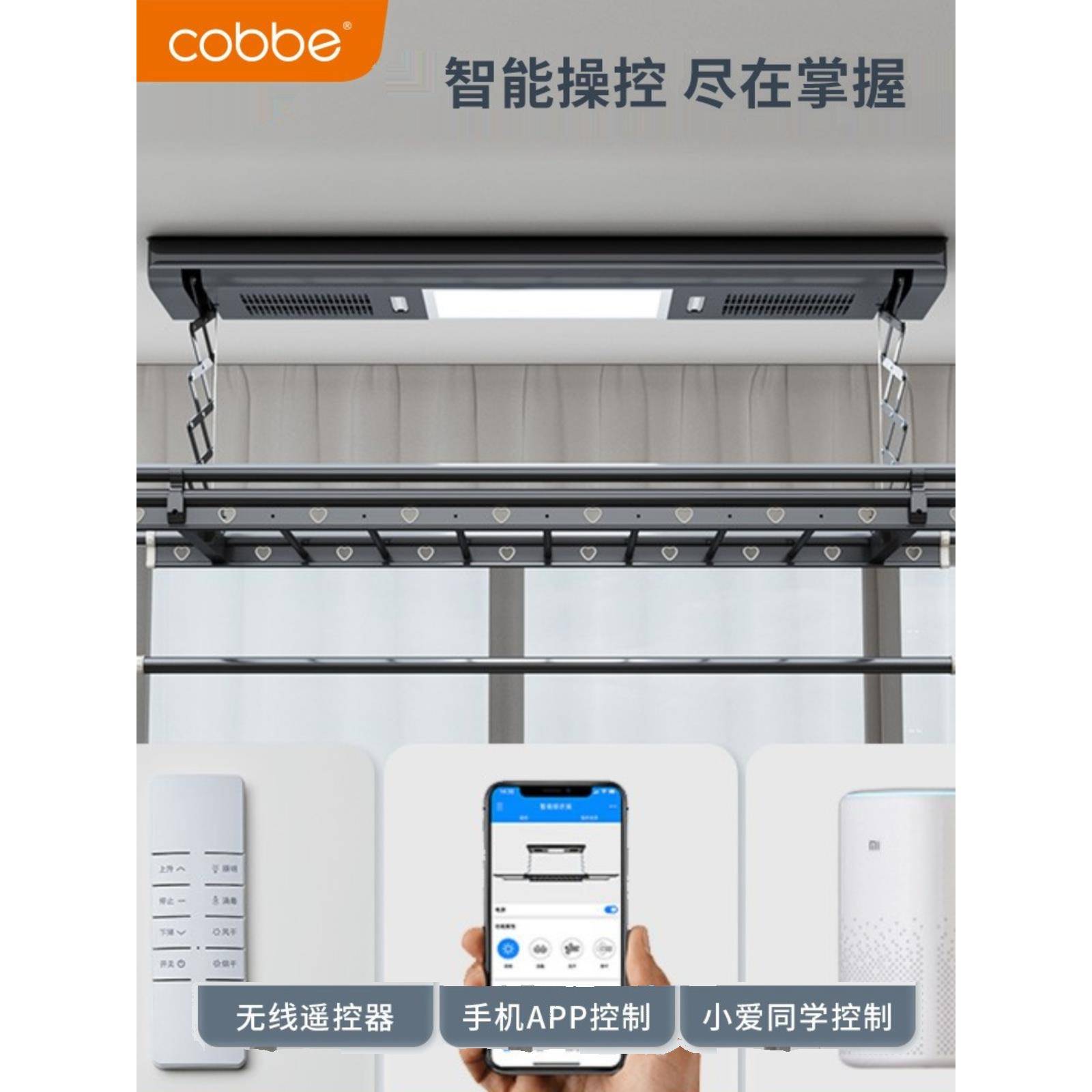 cs电动晾衣架升降手摇阳台智能家用遥控自动风烘干室内外晒衣架