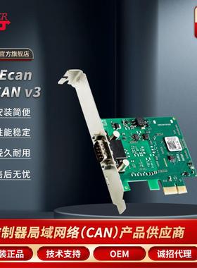 Kvaser单通道高速PCIEcan接口无人车支持CANFD信号采集卡01433-6