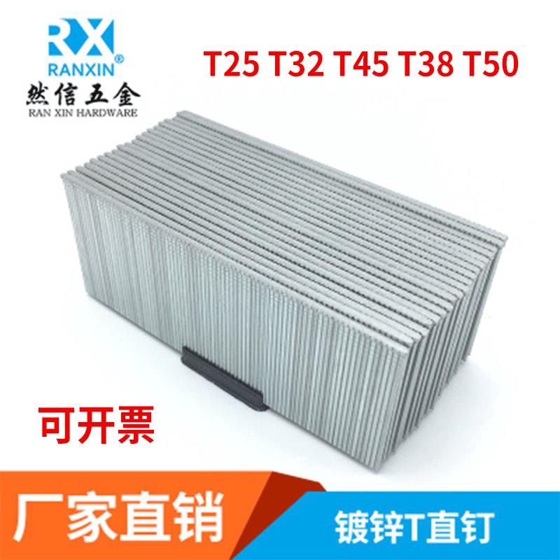 直销木工用枪钉直钉T25T32T38T45T50气动直钉T枪钉