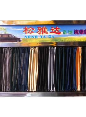 遮阳帘奔驰E200LE300LE260LC180B200级专车专用汽车内饰窗帘