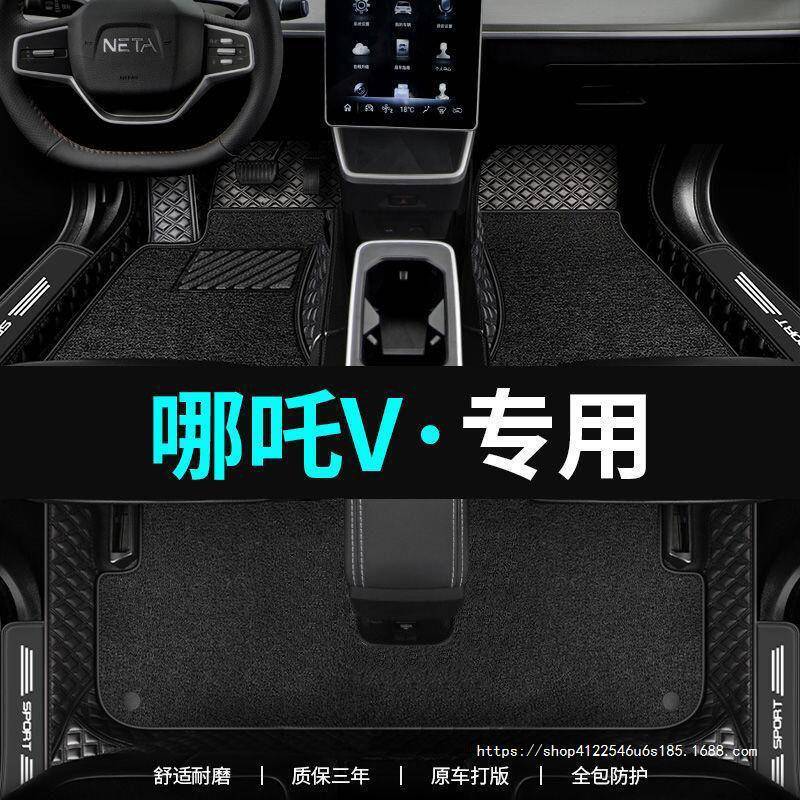 适用于哪吒v脚垫2022款21合众哪吒v汽车Pro致享版全包围脚垫