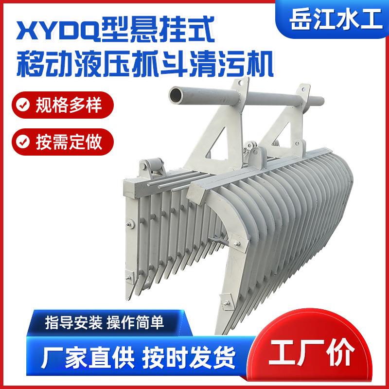 抓斗式除污机钢丝绳牵引污水河道捞渣污水处理设备电动抓斗清污机