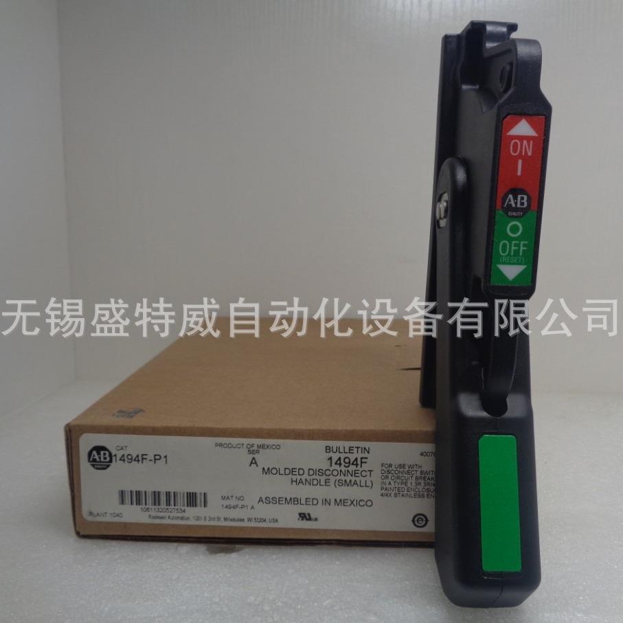 原装现货1494F-P1/1494U-HP1/140G-P1罗克韦尔操作手柄把手
