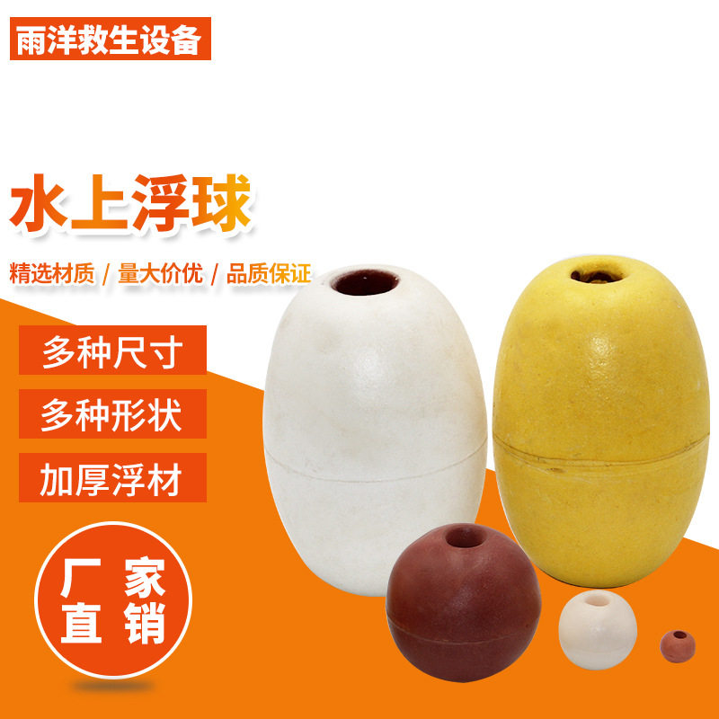 包邮泡沫浮球浮漂浮子PVC浮球网箱拉网渔网大小工程浮球浮标圆形