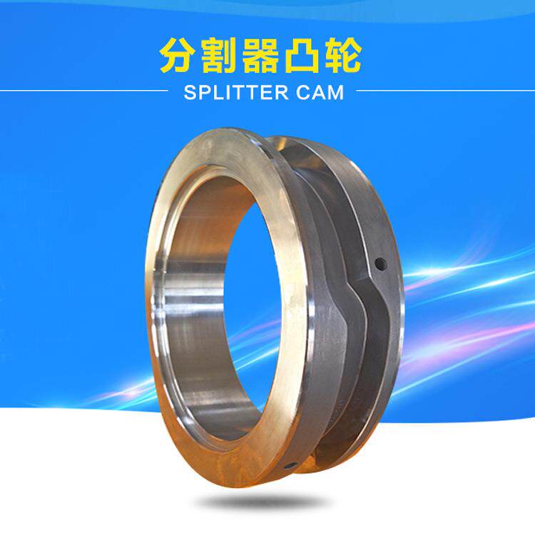 沐海专业生产凸轮分割器凸轮分度器销售销各种凸轮圆柱凸轮