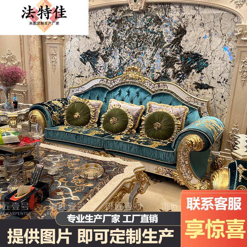 欧式沙发镶嵌贝壳实木雕刻沙发大户型布艺三位沙发茶几组合家具