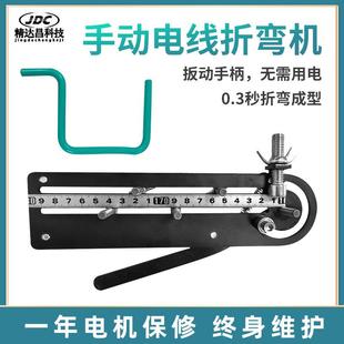 手动电线折弯机电缆线束弯线器BV硬线小型折线机铜铁丝自动折弯机