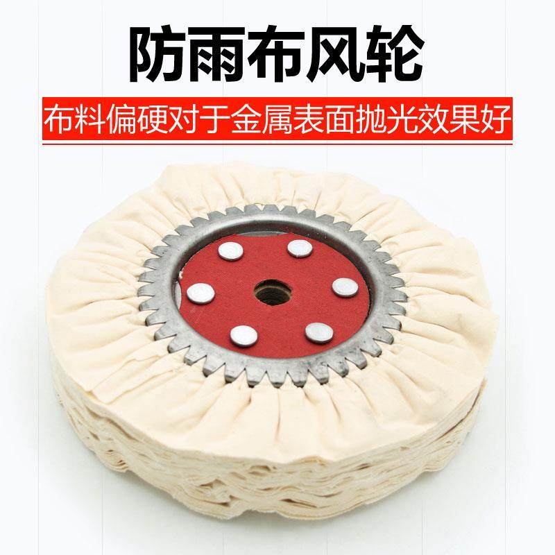 抛光风轮防羽布风轮府绸风布轮棉布轮白布轮铁芯布轮镜面抛光布轮,鲜花速递/花卉仿真/绿植园艺,割草机/草坪机,淘宝优惠券,粉丝福利购,淘宝优惠卷