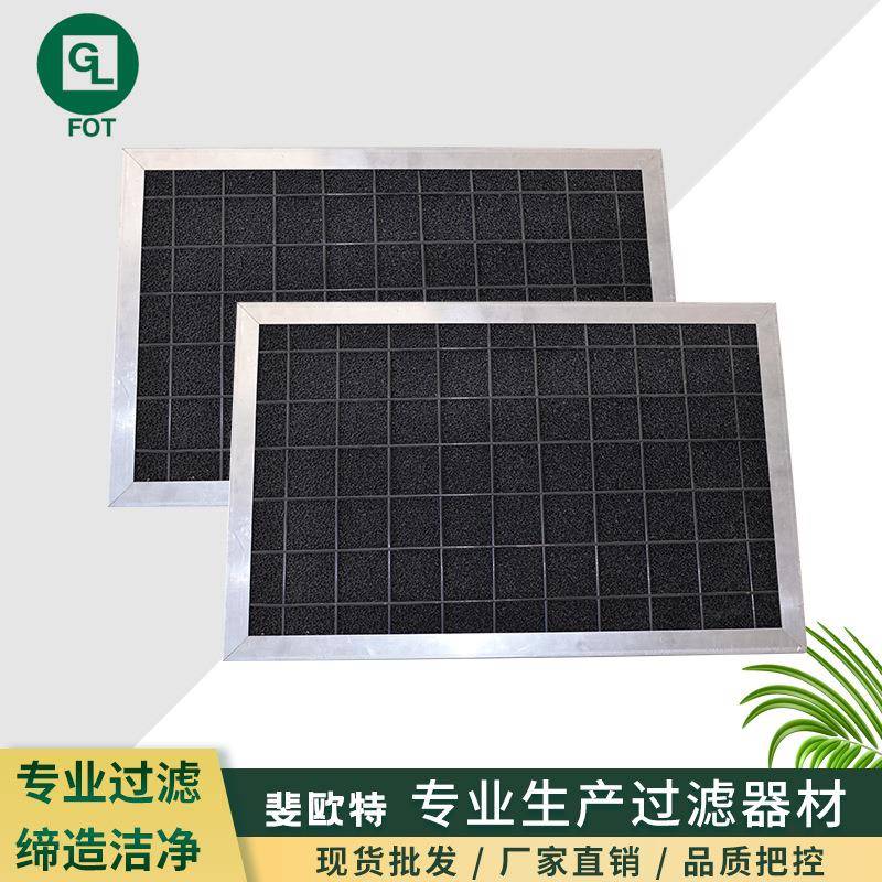 供应板框式活性炭过滤器废气处理烤漆房空气过滤过滤器
