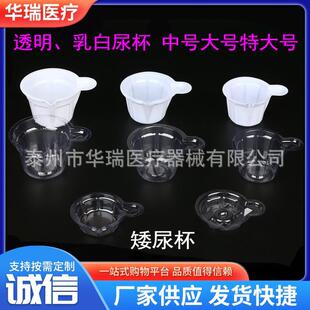 透明尿杯中号30ml40ml大号50ml特大号一次性尿杯乳白尿检尿杯