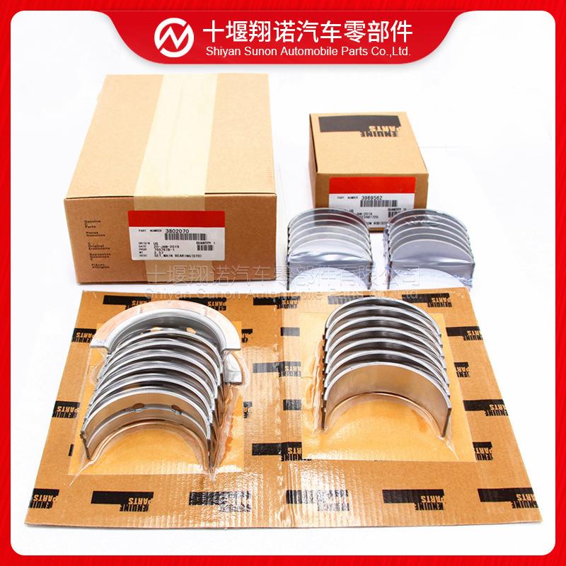 康明斯6BT发动机连杆瓦3969562380207039398593901230