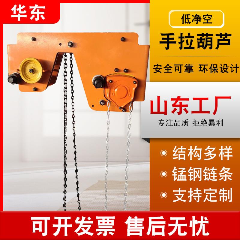 低净空倒链手动葫芦1吨2吨3吨5吨3米5米吊葫芦手拉葫芦起重设备