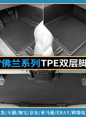 TPE汽车脚垫适用于雪佛兰科鲁兹CRUZE耐磨防水环保尾箱垫星河毯