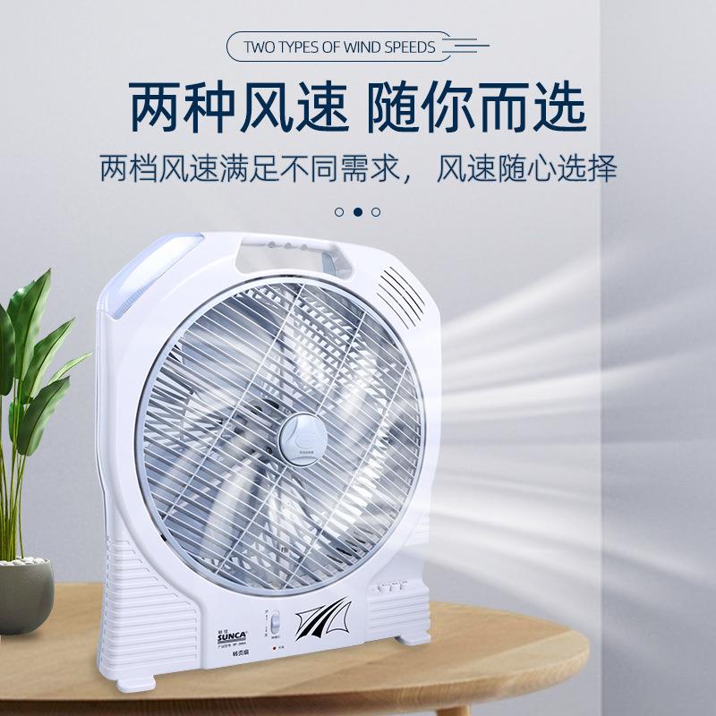 新佳SF-399A14寸家用充电大风力扇学生宿舍停电LED应急照明台扇