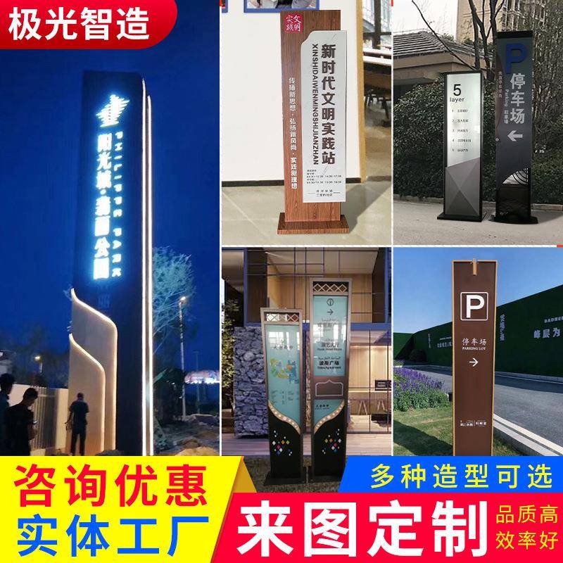 户外导向牌立牌停车场指示牌精神堡垒指引牌道路牌标识牌导视牌