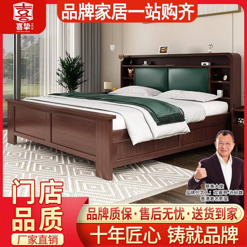 喜挚现代1.5米实木床储物简约双人床家用1.8米实木床1.2米单人床