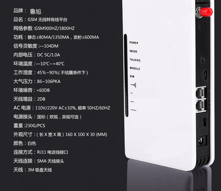 无线转有线平台A380LED-C电信CDMA有灯平台