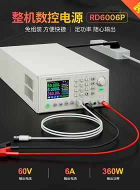 数控可调直流稳压电源整机成品RD6006P