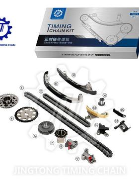 适用于丰田2TRFE霸道/汉兰达/阁瑞斯2.7发动机时规正时链条修理包