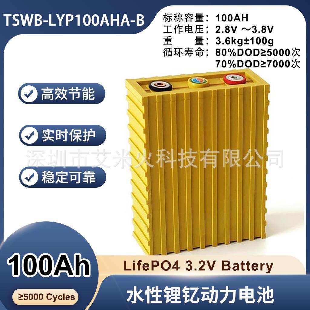 储能动力3.2v100ah磷酸铁锂大容量塑胶锂电芯水性锂钇动力电池