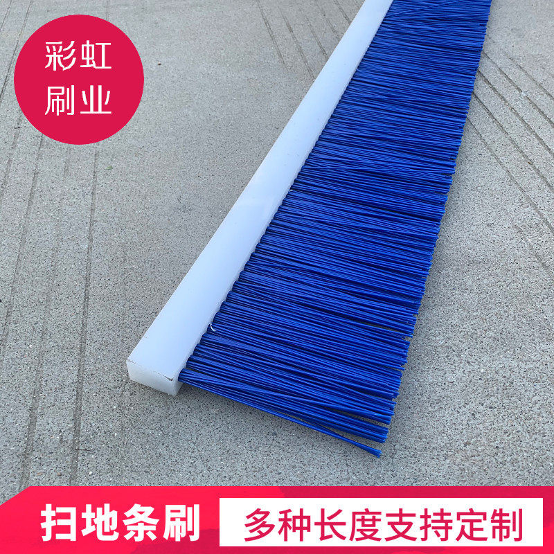 扫地车条刷组装式滚刷扫路车长条形毛刷环卫扫路车毛刷包邮
