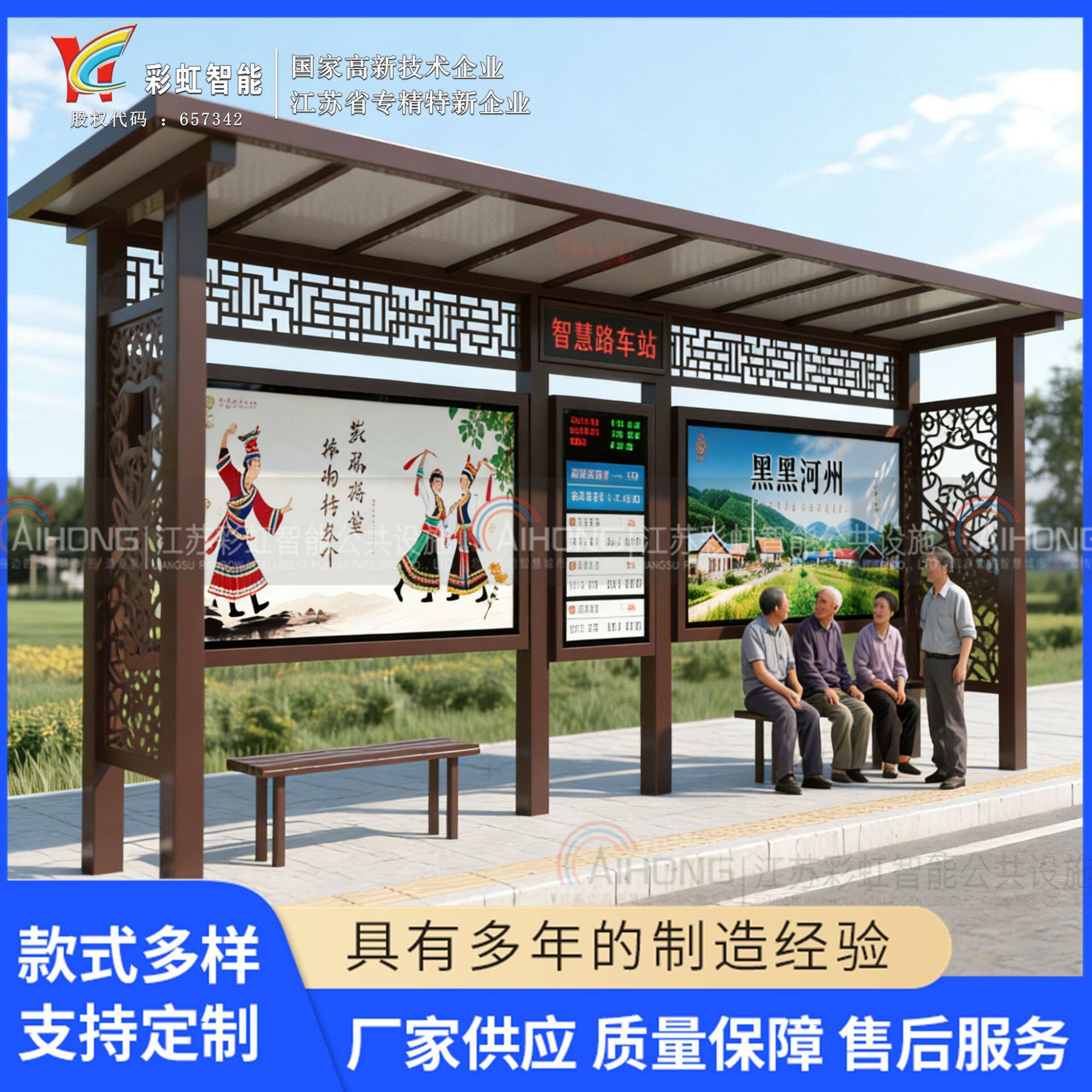 黑龙江省黑河市乡镇智慧候车亭公交站台不锈钢公交候车亭电子站台