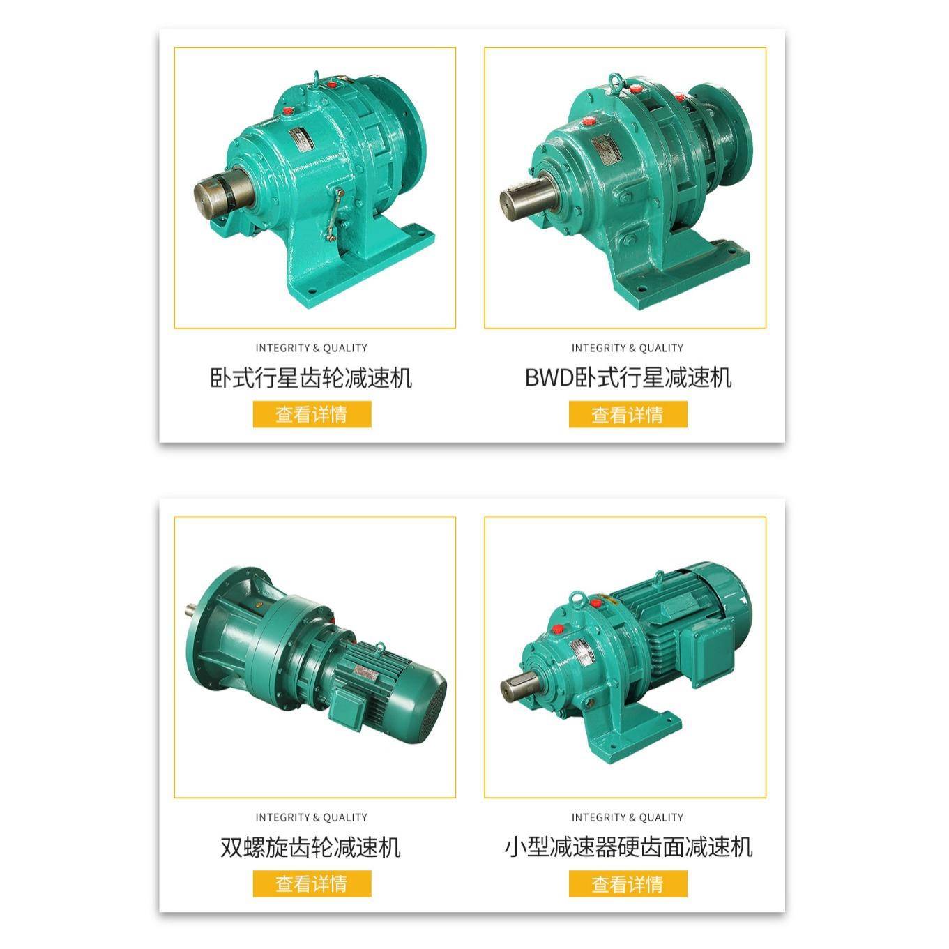 热销摆线针轮减速机卧式双级减速机XWED63-187-0.75kw/1.5KW/2.2K