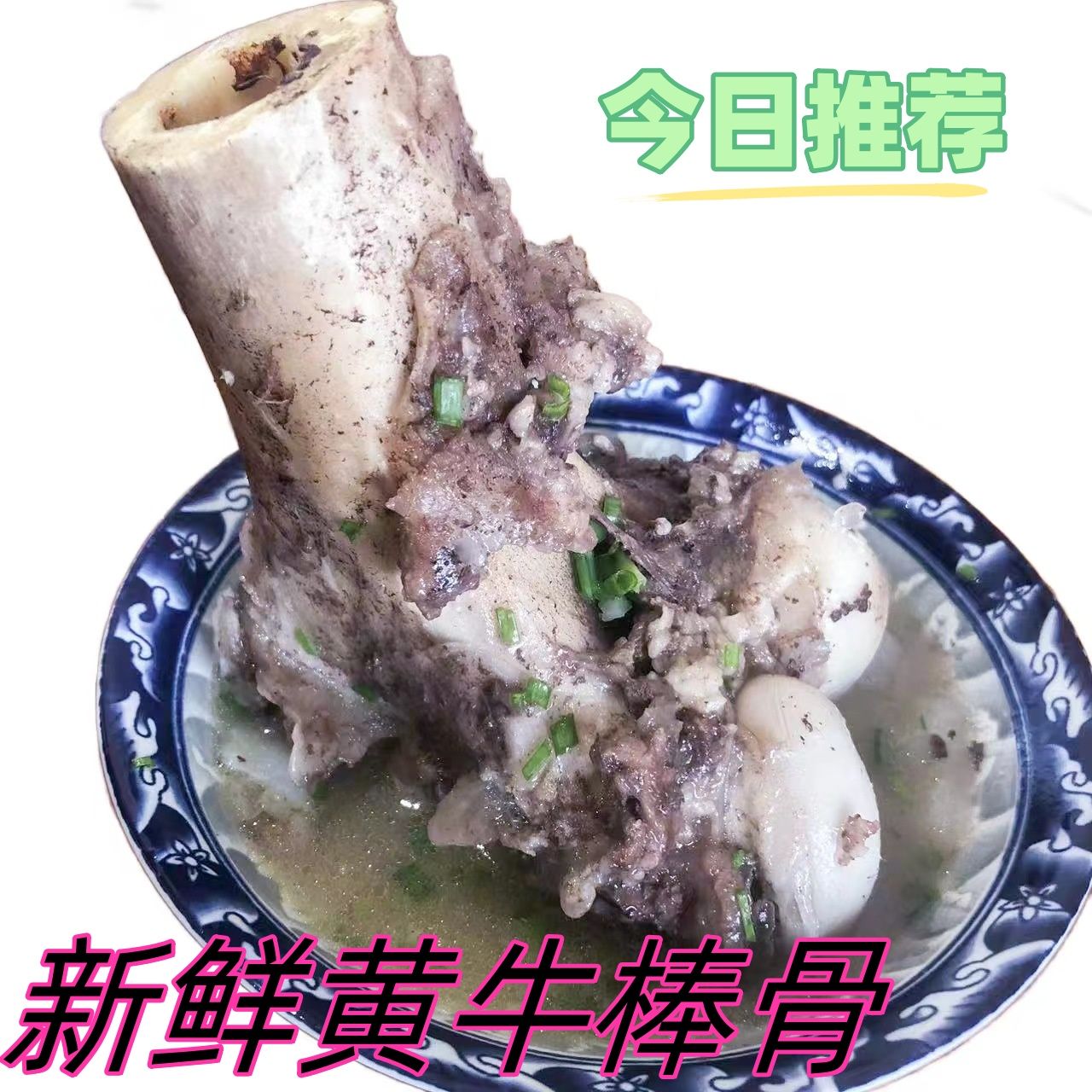 新鲜牛肉汤专用牛棒骨50斤现切